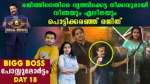 Bigg Boss Malayalam Season 2 Day 18 Review | Boldsky Malayalam