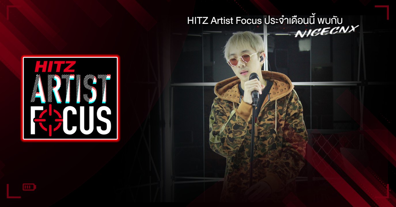 HITZ Artist Focus ธันวาคม 2562 [NICECNX]