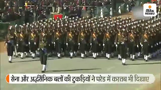 गणतंत्र दिवस परेड की फुल ड्रेस रिहर्सल की गई