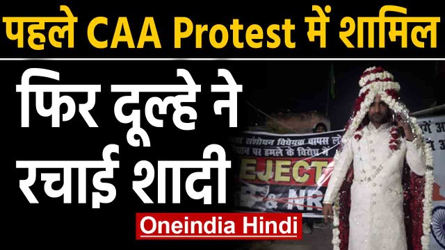 Lucknow में दूल्हे ने किया CAA और NRC का विरोध | Oneindia Hindi