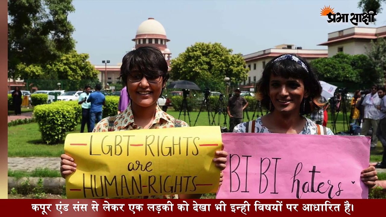 देखें यह फिल्में जो बदल देगी गे-लेस्बियन पर आपकी सोच- Bollywood Homosexual Movies