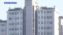12·16 영향 본격화…강남3구 아파트 7개월 만에 하락 전환