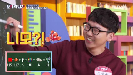 니모가 거기서 왜 나와? 수능만점자 다운 참신한 풀이 방법