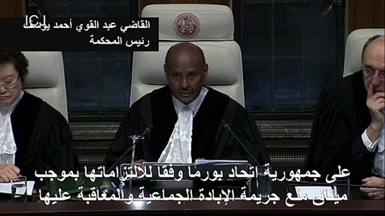 محكمة العدل الدولية تأمر بورما باتخاذ كافة التدابير لمنع "إبادة" الروهينغا