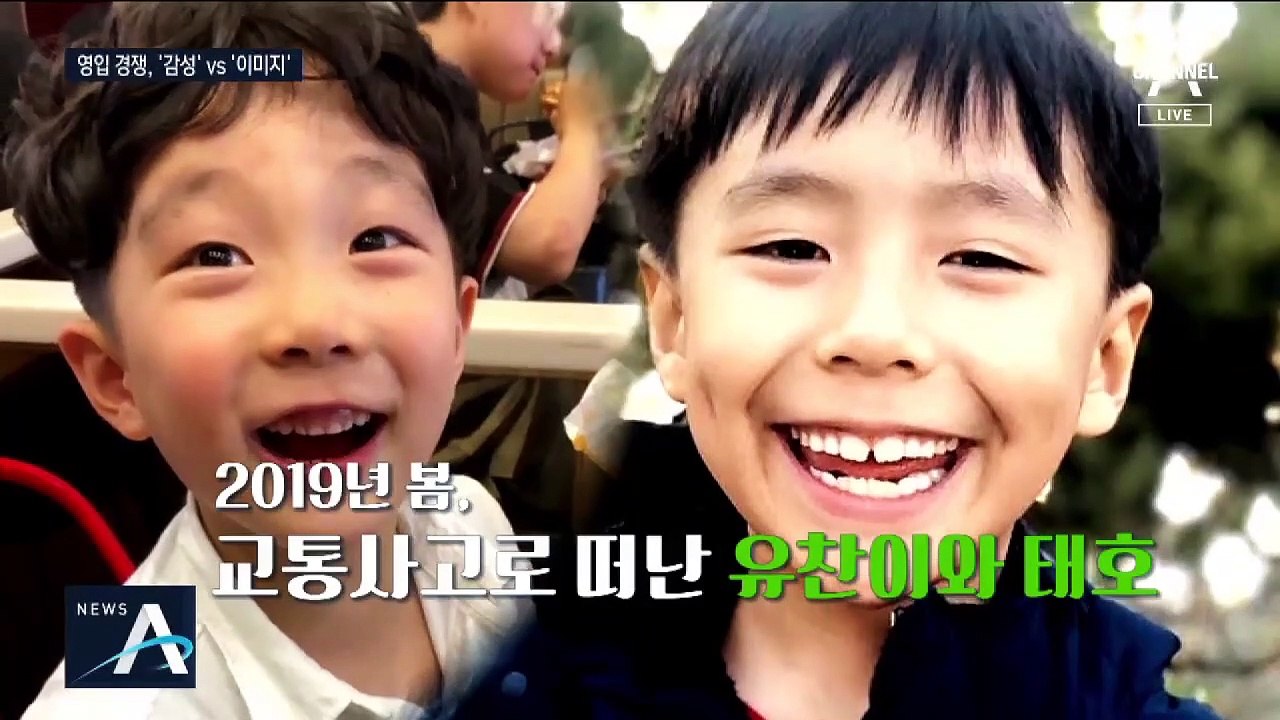 [여랑야랑]“대표님, 기차는 떠나지만…” / 영입 경쟁, ‘감성’ vs ‘이미지’