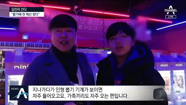 [김진이 간다]고가에 가짜경품까지…불법 뽑기방 성행