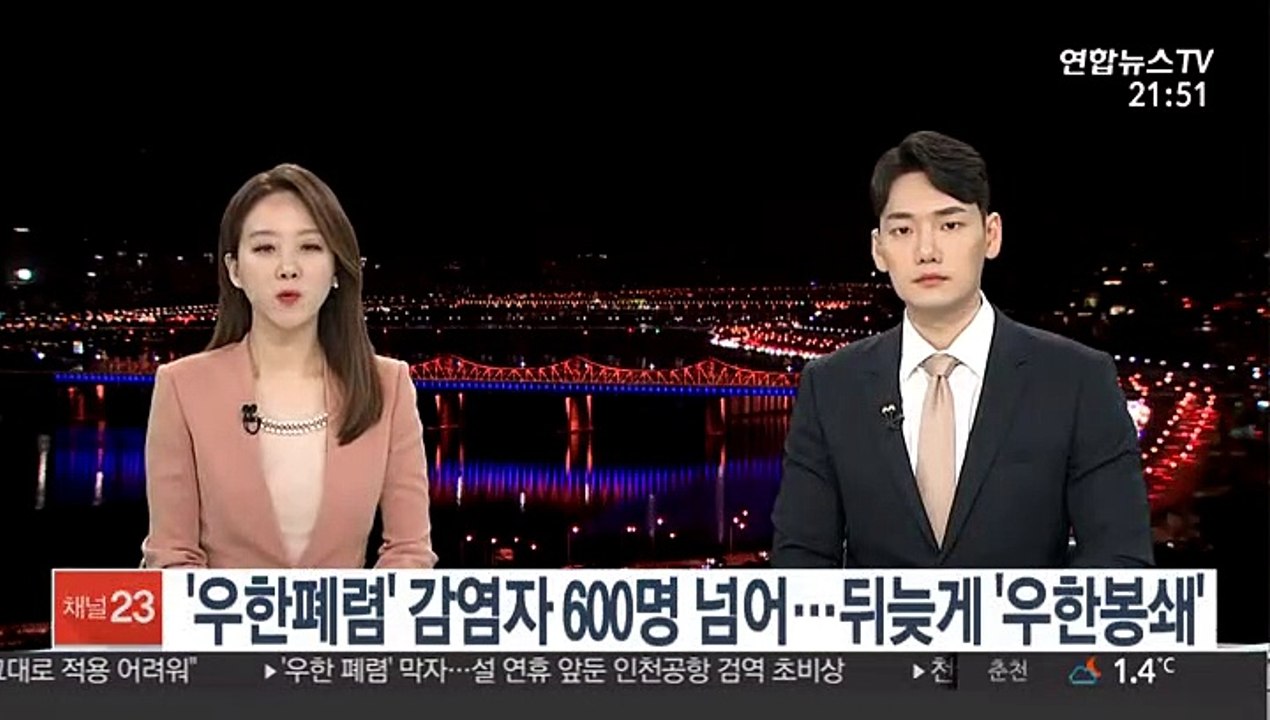 '우한폐렴' 감염자 600명 넘어…'우한 봉쇄' 뒷북