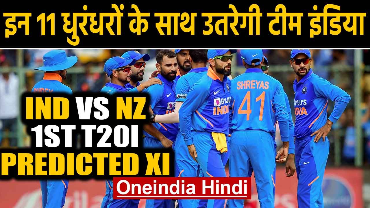 IND vs NZ 1st T20I,Predicted XI: Team India's P...