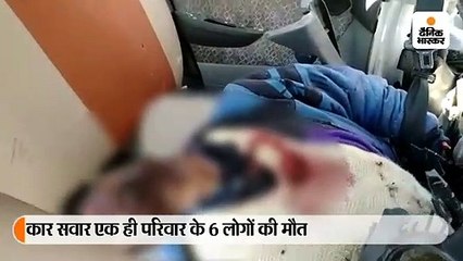 Télécharger la video: भिंड में रॉन्ग साइड जा रही कार ट्रक से टकराई, एक ही परिवार के 6 लोगों की मौत