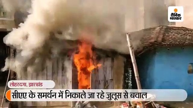 सीएए के समर्थन में निकाले गए जुलूस पर पथराव, आगजनी-तोड़फोड़; पुलिस ने लाठीचार्ज कर आंसू गैस के गोले दागे