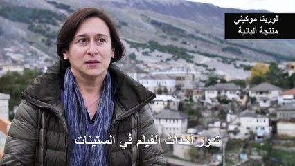 فيلم ألباني روسي يروي قصة المصير المأساوي للعائلات المختلطة في ظل الشيوعية