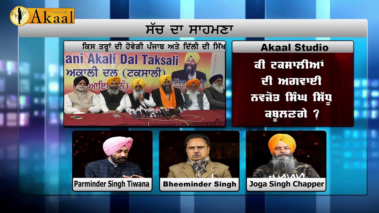 2022 ’ਚ ਪੰਜਾਬ 'ਤੇ ਹੋਵੇਗਾ ਭਾਜਪਾ ਦਾ ਕਬਜ਼ਾ ! ਦੇਖੋ ਪੂਰੇ ਹਿਸਾਬ ਕਿਤਾਬ ਪਿੱਛੇ ਕਿਸ ਦਾ ਦਿਮਾਗ, ਮੋਦੀ ਤੇ ਸ਼ਾਹ ਤਾਂ..