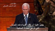 مايك بنس من القدس: الولايات المتحدة تدعو العالم إلى 