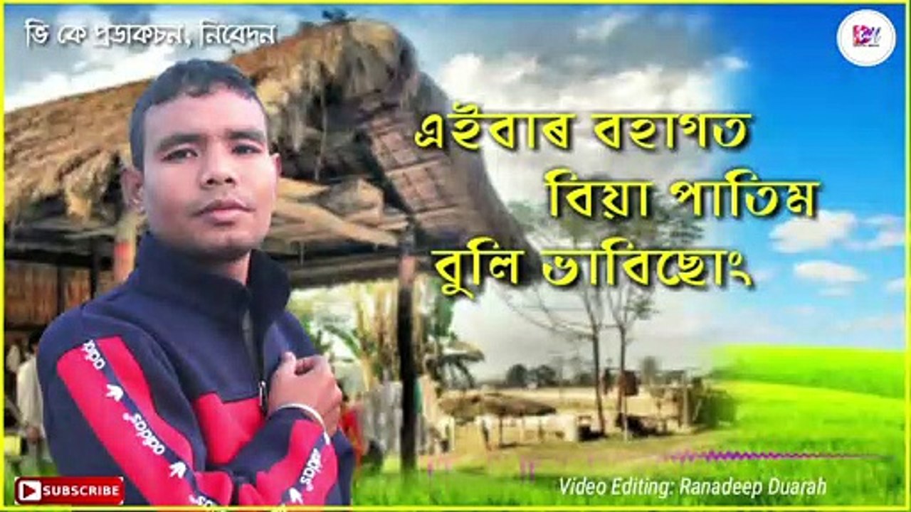 BANDHOI BIHU || SOURAV SAIKIA || BANDHOI BIHU || NEW ASSAMESE BIHU SONG 2020