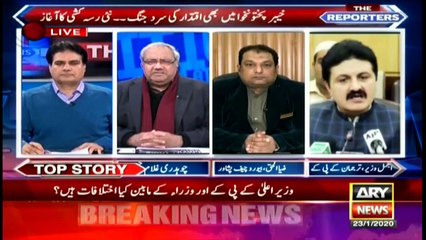 The Reporters | Sabir Shakir | ARYNews | 23 January 2020