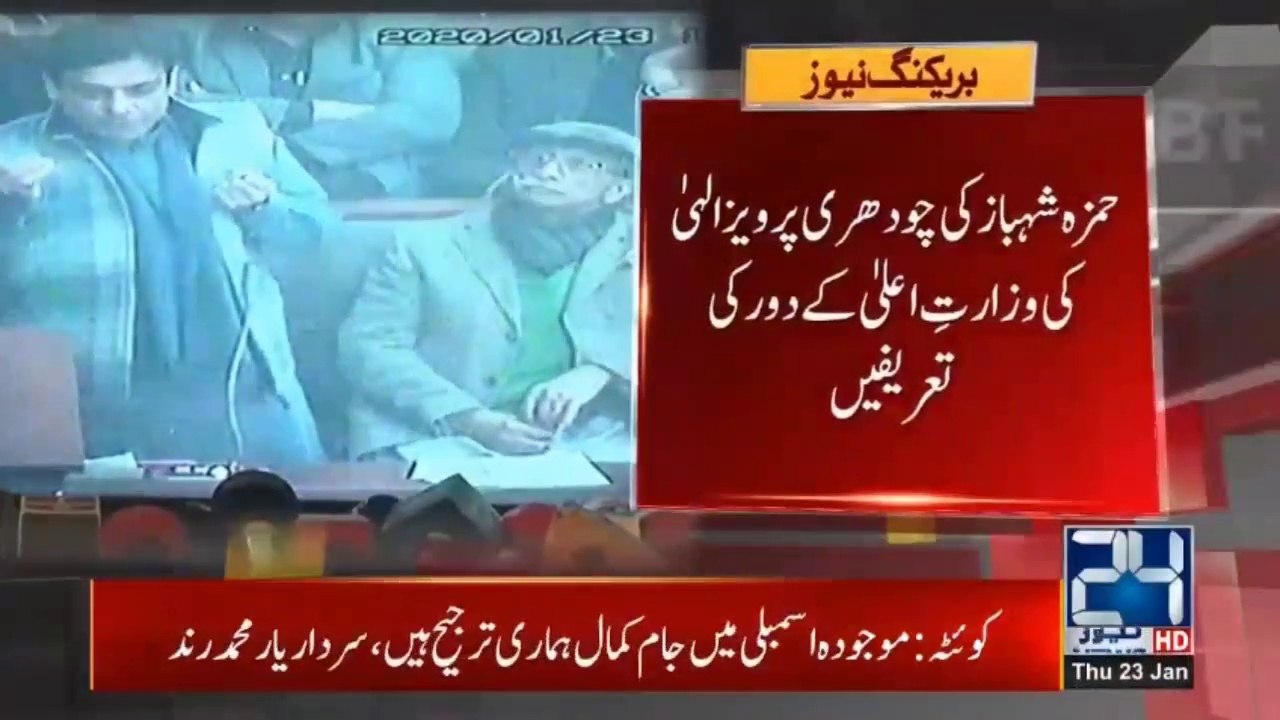 حمزہ شہباز کی پرویز الٰہی کی وزارت اعلیٰ کے دور کی تعریفیں، پی ٹی آئی کا شور پر اسپیکر نے ڈانٹ پلادی