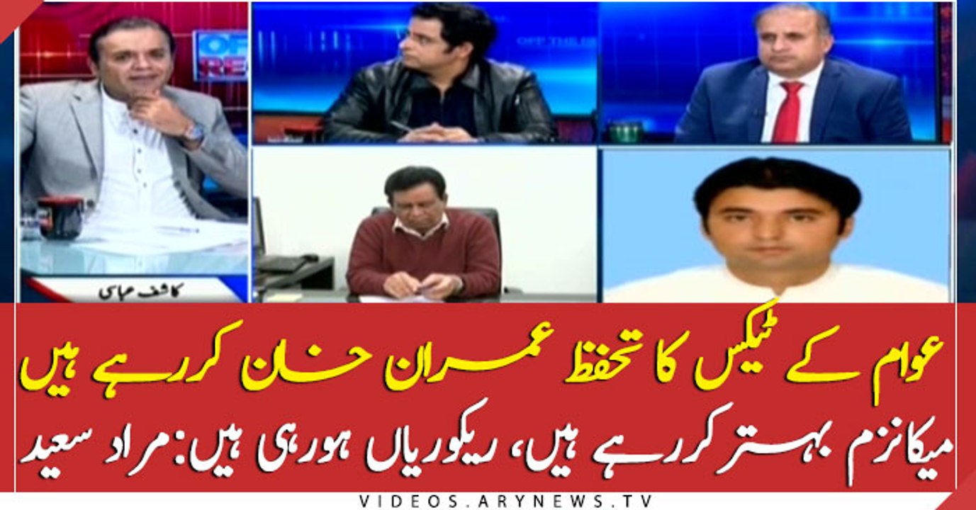 PM Imran Khan is protecting people's taxes: Murad Saeed