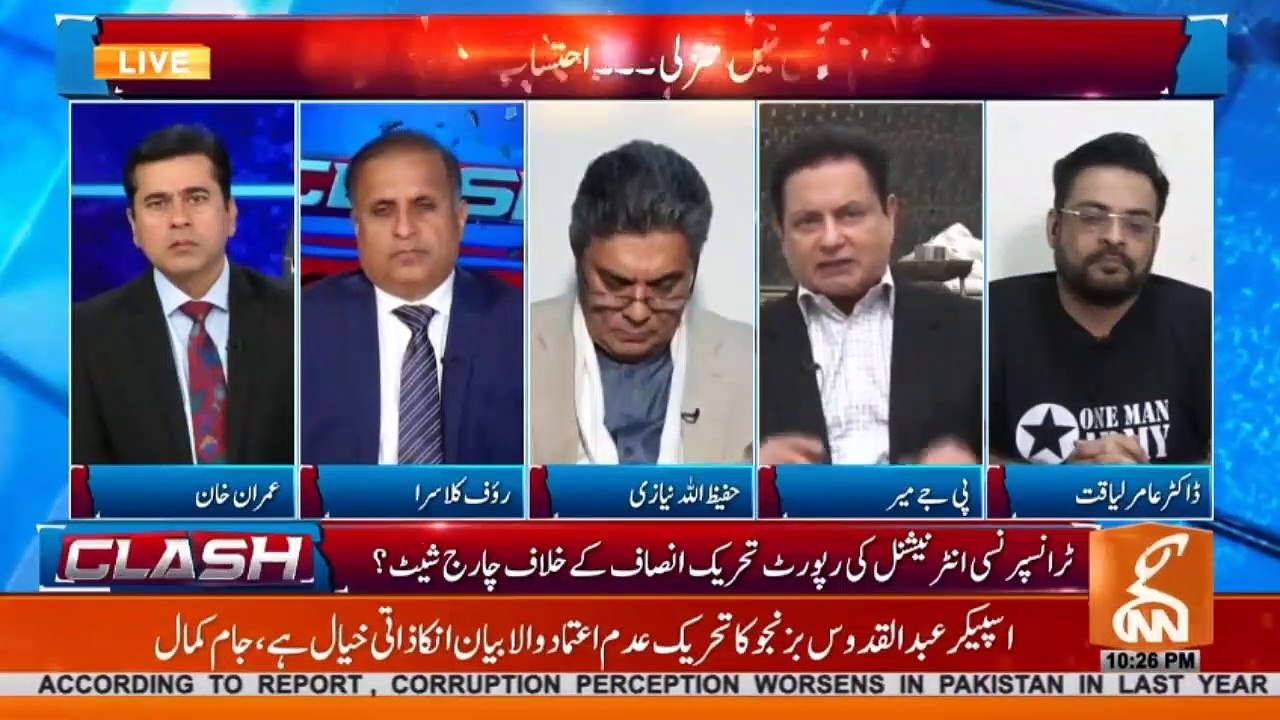 ٹرانسپرنسی انٹرنیشنل کی رپورٹ میں پاکستان کی تنزلی کیوں ہوئی - سنیئے پی جے میر کا تجزیہ