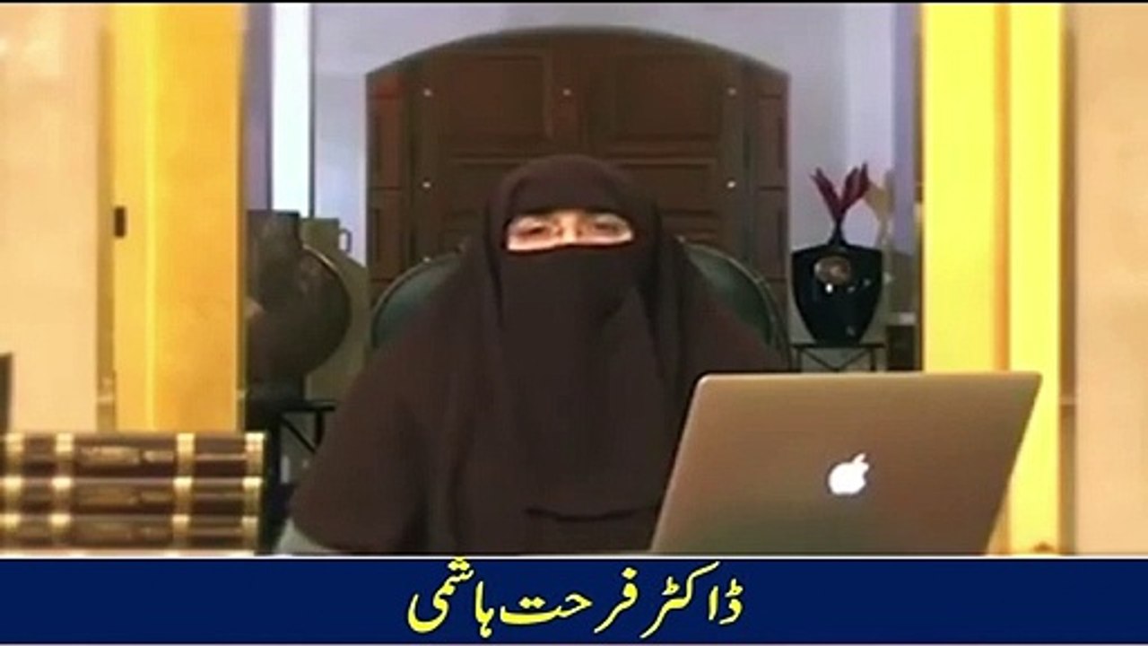 Sex   Education    in   Islam  !  New Bayan  !  By Dr Farhat Hashmi ( Islamic Lecture ) yeh video  Lazmi  Dekhin