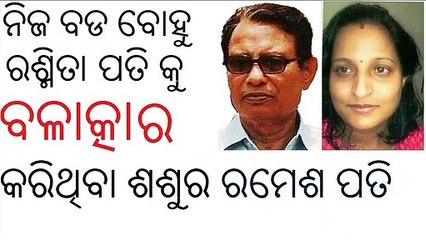 rameshpatiADU12JADadu13jadRAMESHpatiBHUBANESWARdasBABUpradhan ramesh PATI RAMESH   (2)