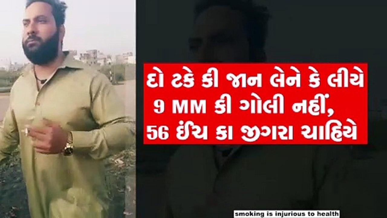 ખંડણીખોર વસીમ બિલ્લાની હત્યા પહેલાંના 4 ટીકટોકન...