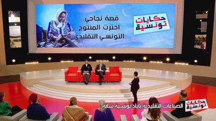 Hkayet Tounsia S04 Episode 16 20-01-2020 Partie 01