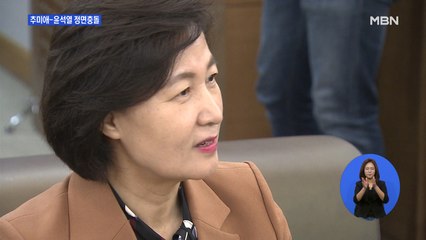 최강욱 기소 놓고 추미애-윤석열 정면충돌