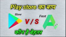 Who is best | play store | v/s | APK pure | apps | app store | app | the science news hindi