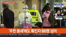 中우한폐렴 확진자 600명 넘어…발병지 外 사망 나와