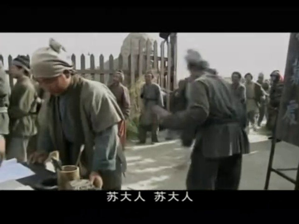 Su Tong Po Part 11