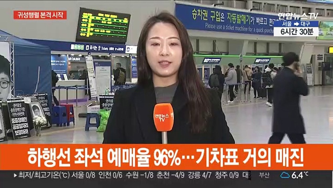 "귀성행렬 본격 시작"…이 시각 서울역