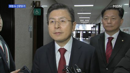 신문브리핑3 "이낙연의 자신감…"종로서 황교안과 신사적 경쟁 기대""외 주요기사