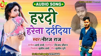 # Bhojpuri_Hitt_new_song(2020)- haldi harena daradiya#song_By_Niraj_Raj-hardi harena Daradiya,pksd music/Hot bhojpuri