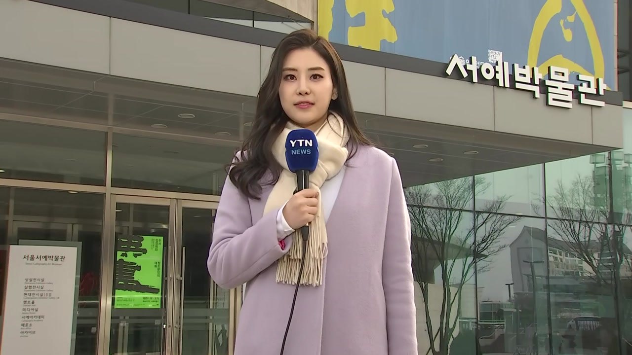 [날씨] 오늘 미세먼지 기승...내일 서해안 공기 탁해 / YTN