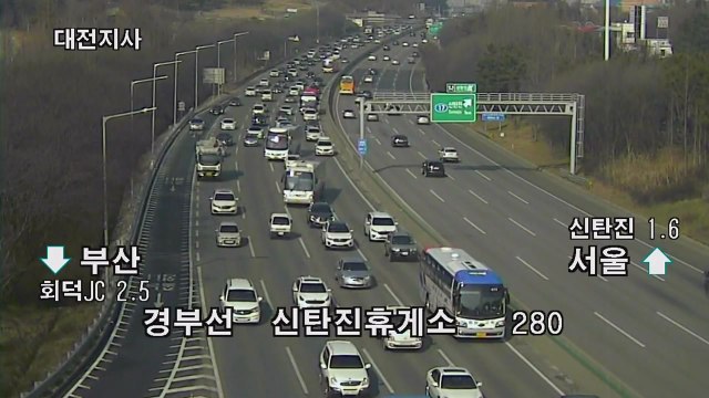 [귀성길 교통 상황] 오늘부터 고속도로 통행료 면제...정체는 계속 / YTN