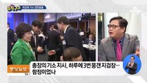 세 번 뭉갠 이성윤…윤석열 잡기용 함정?