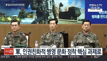 성전환 하사 전역 후폭풍…軍 성소수자 논의 불지펴
