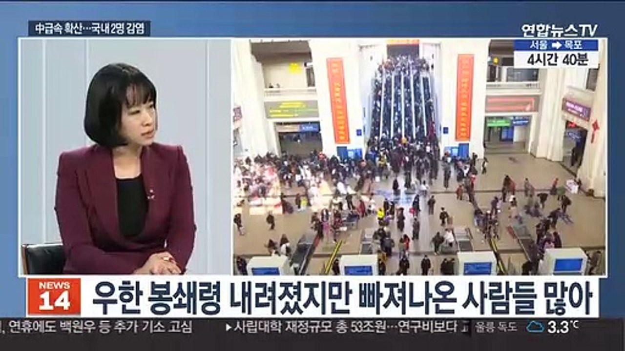 [뉴스초점] 中 급속히 확산하는 우한폐렴…국내서도 두번째 확진자