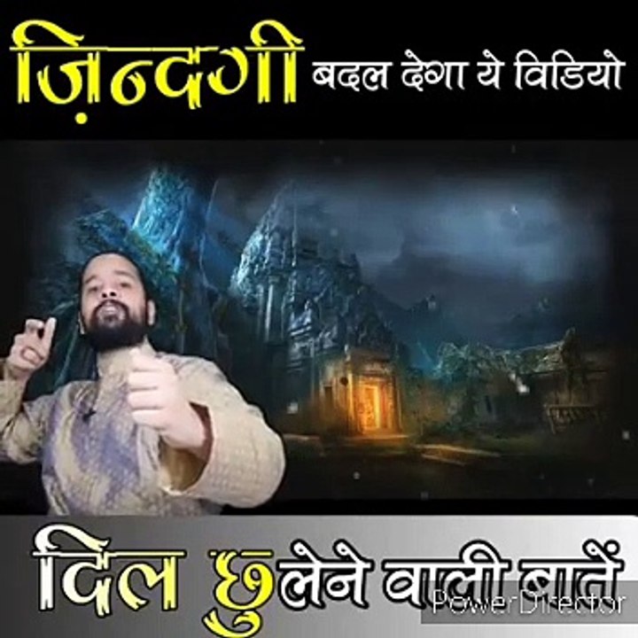 ज़िन्दगी बदल देगा ये विडियो, एक एक बात दिल पे लगेगी....