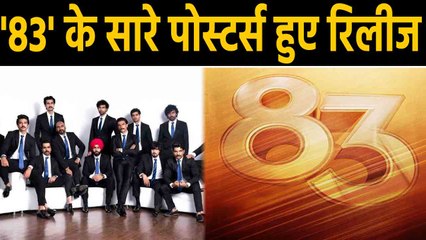 '83': Ranveer Singh shares all posters from upcoming film | FilmiBeat