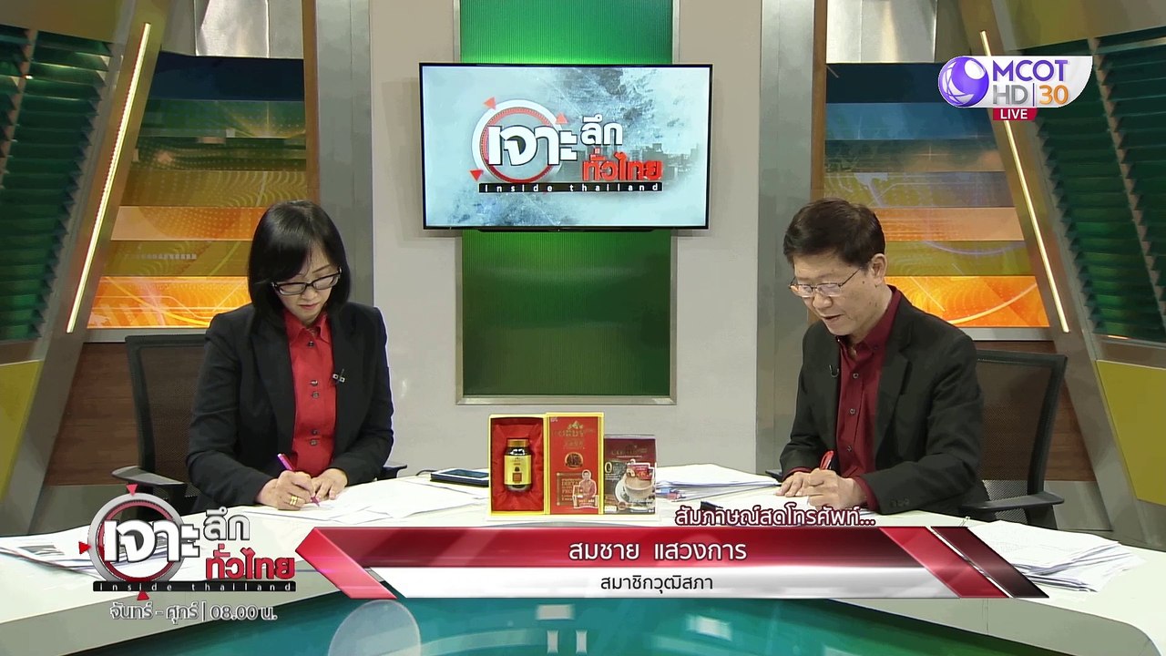 เจาะลึกทั่วไทย 24 ม.ค. 63 ช่วงที่ 4 : ลุงตู่ กล...