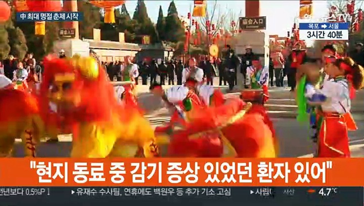 '연인원 30억 대이동' 中춘제 시작…폐렴 방역 비상