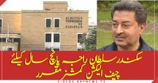 Sikandar Sultan Raja Appointed As CEC, Notification Issued