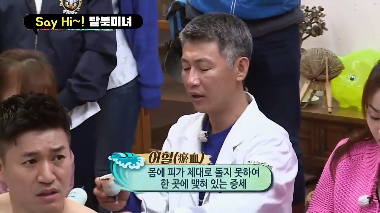 [세이하이 탈북미녀] 남한男들을 소리지르게 한 북한식 한방 치료! 김종민&김일중 옷까지 벗고..?