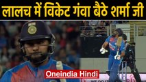 India vs New Zealand,1st T20I :Rohit Sharma fails to impress,Mitchell Santer strikes |Oneindia Hindi