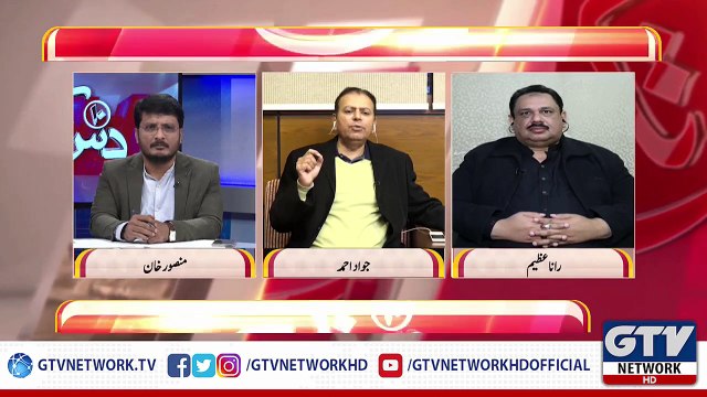 Pakistan Main Corruption Barh Gaye, Transparency International | 10 Tak, 23rd Jan 2020 | Part 3