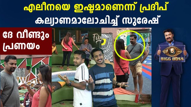 Bigg Boss Malayalam : Pradeep's love request to Alina Padikkal | FilmiBeat Malayalam
