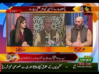 KHABAR KAY SATH SATH 24-01-2020