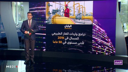 النشرة الإقتصادية - 24/01/2020