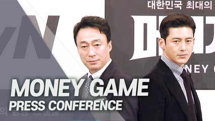 [Showbiz Korea] The drama 'Money Game(머니게임)'! a national tragedy caused by a large-scale financial scandal!